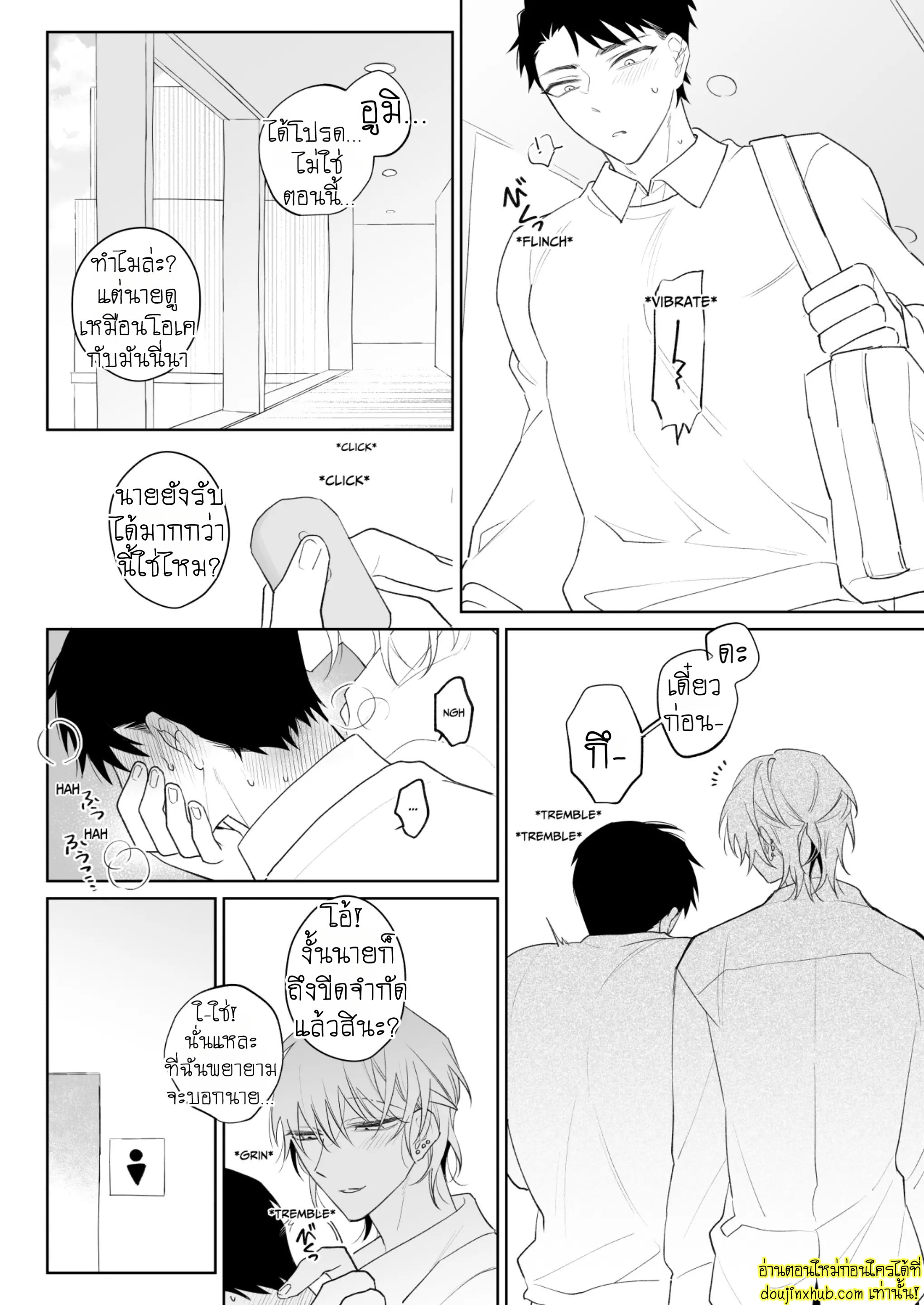 ต้าวคลั่งรัก 01-11
